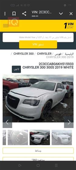 Chrysler 300